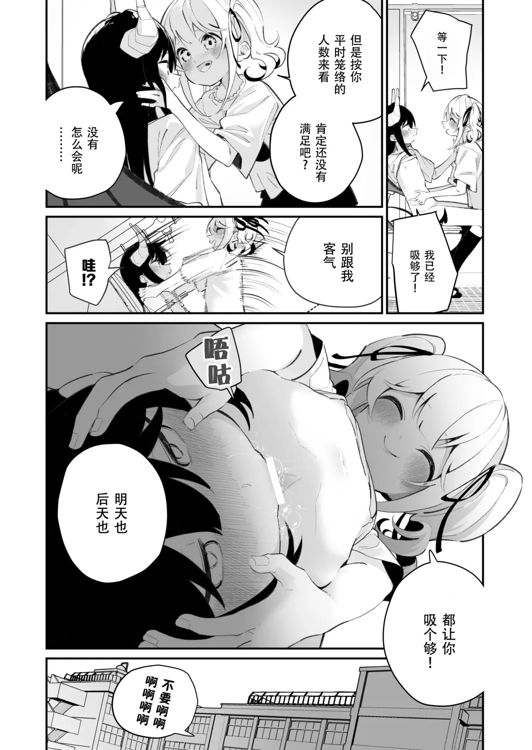 [Shiratama Moti] Yuri Ranbou sareru Inma 01 Fhentai.net - Page 18