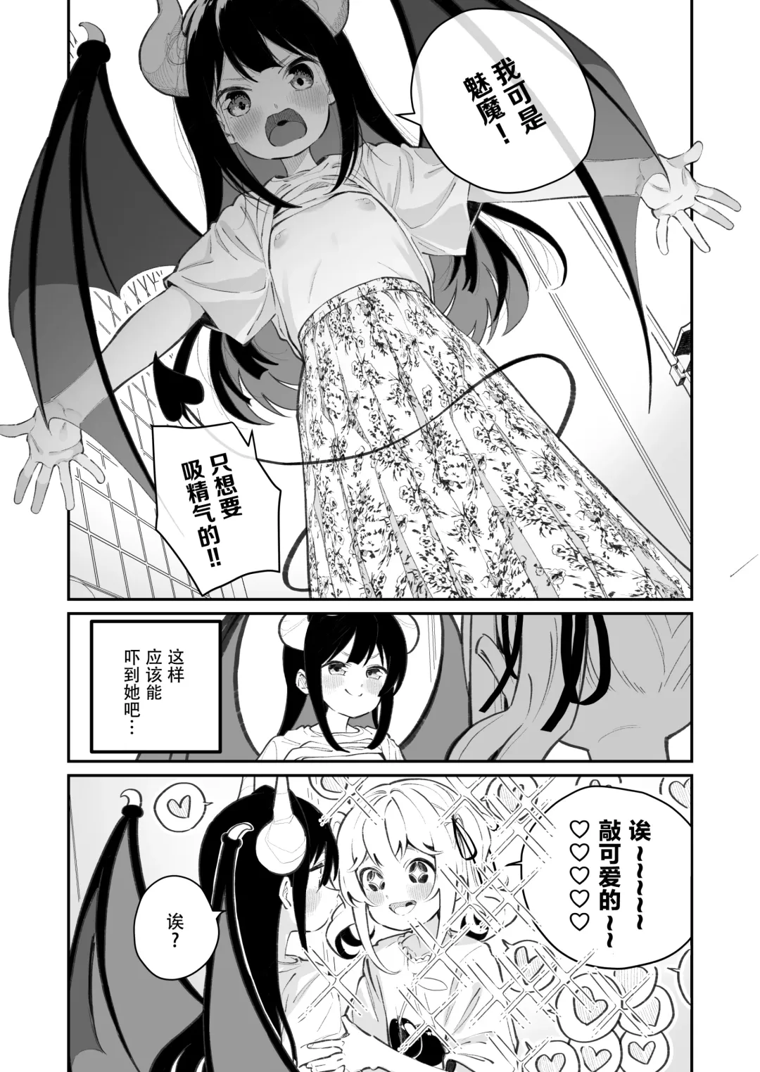 [Shiratama Moti] Yuri Ranbou sareru Inma 01 Fhentai.net - Page 9