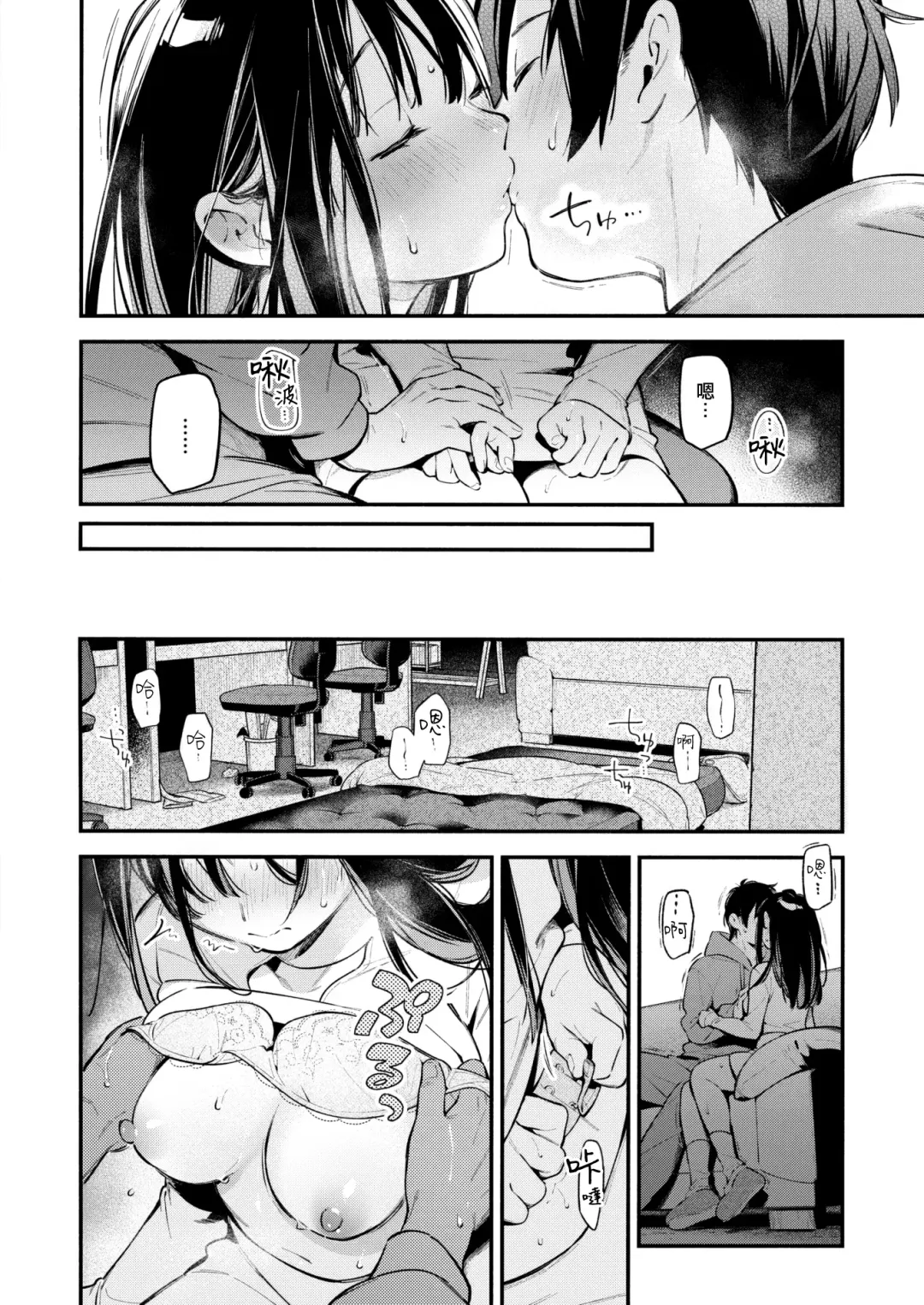 [Wantan Meo] Atelier Fhentai - Page 11
