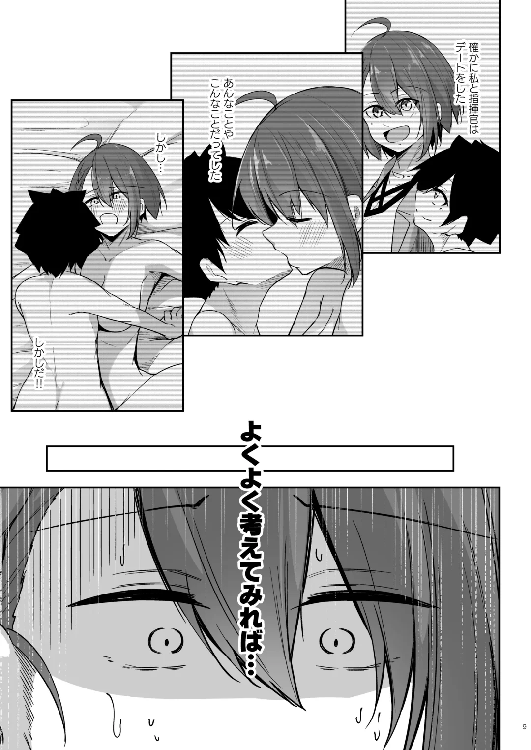 [Oriue Wato] Atsuatsu Oyanami Soudanshitsu - Ouyou-hen - Fhentai.net - Page 8