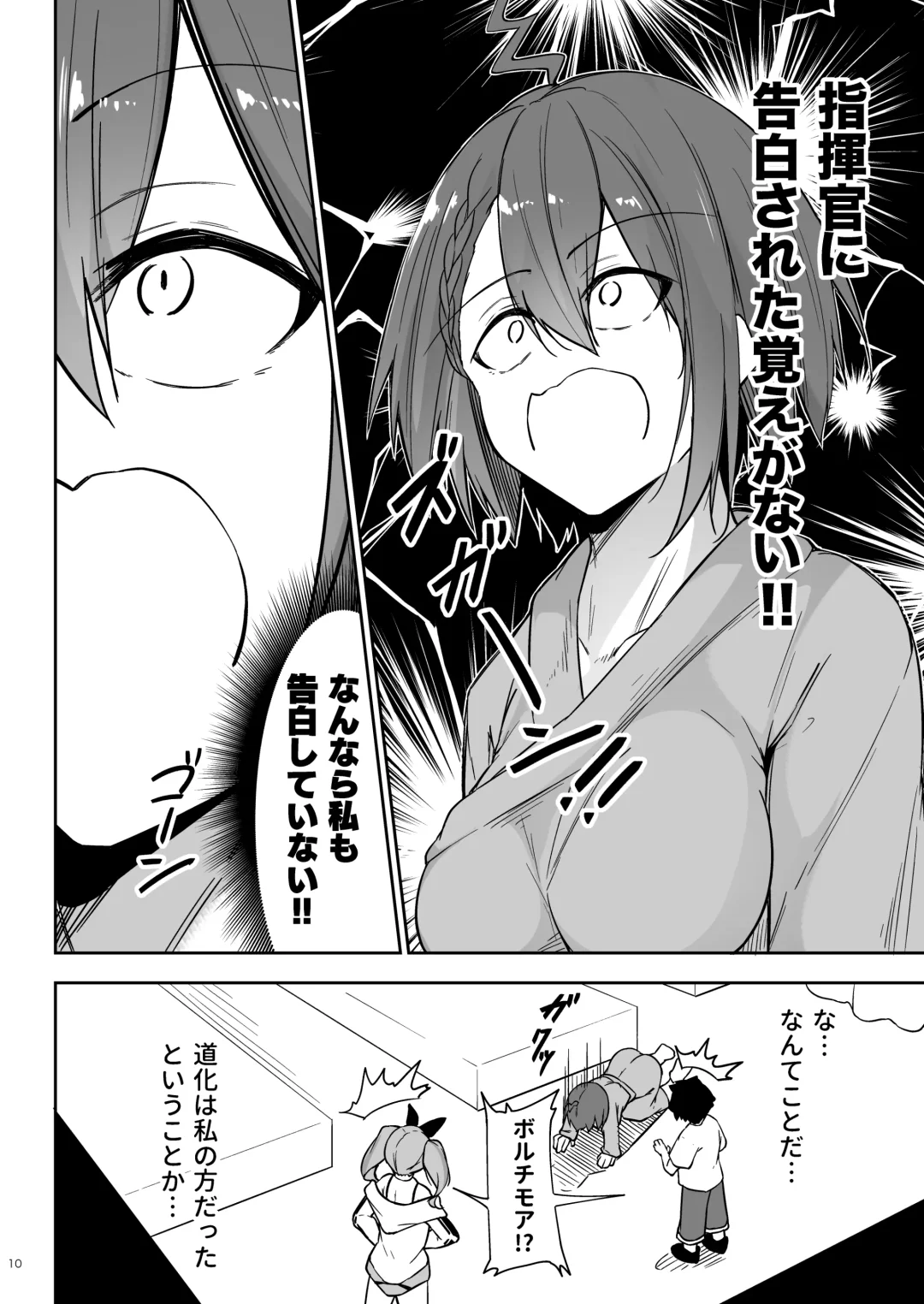 [Oriue Wato] Atsuatsu Oyanami Soudanshitsu - Ouyou-hen - Fhentai.net - Page 9