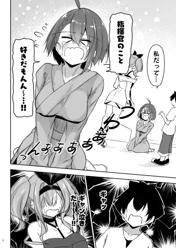 [Oriue Wato] Atsuatsu Oyanami Soudanshitsu - Ouyou-hen - Fhentai.net - Page 11