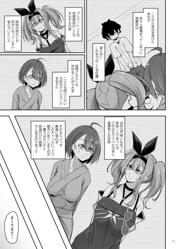 [Oriue Wato] Atsuatsu Oyanami Soudanshitsu - Ouyou-hen - Fhentai.net - Page 14