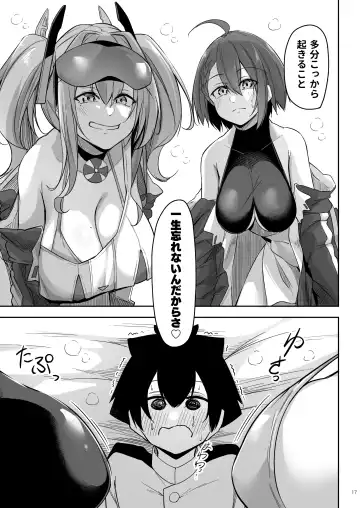 [Oriue Wato] Atsuatsu Oyanami Soudanshitsu - Ouyou-hen - Fhentai.net - Page 16