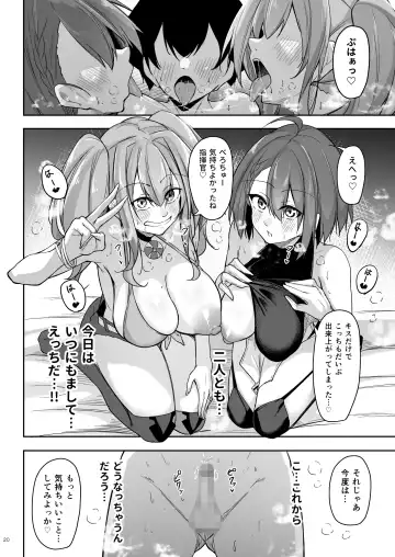 [Oriue Wato] Atsuatsu Oyanami Soudanshitsu - Ouyou-hen - Fhentai.net - Page 19