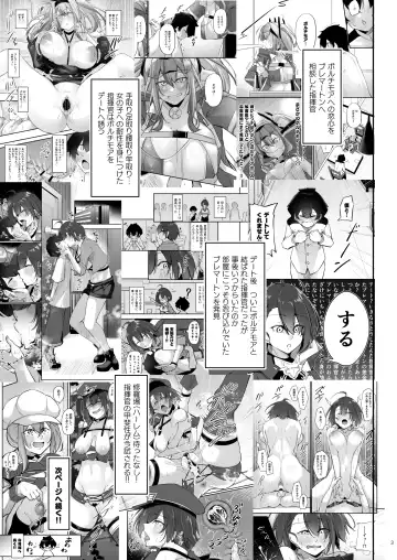 [Oriue Wato] Atsuatsu Oyanami Soudanshitsu - Ouyou-hen - Fhentai.net - Page 2