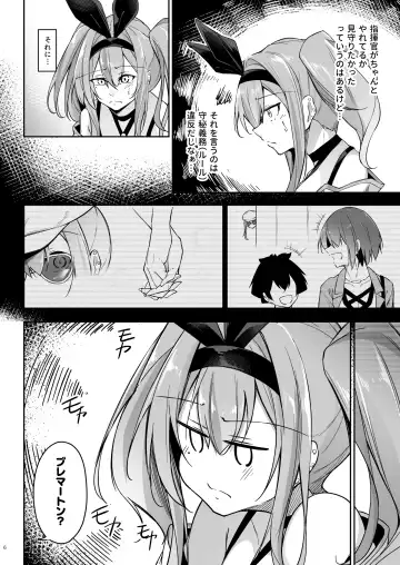 [Oriue Wato] Atsuatsu Oyanami Soudanshitsu - Ouyou-hen - Fhentai.net - Page 5