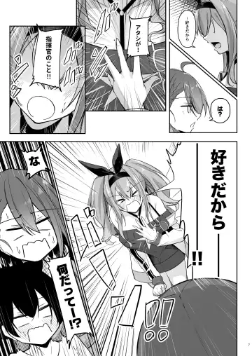 [Oriue Wato] Atsuatsu Oyanami Soudanshitsu - Ouyou-hen - Fhentai.net - Page 6