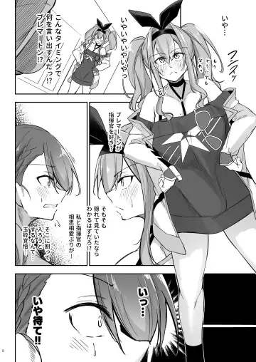 [Oriue Wato] Atsuatsu Oyanami Soudanshitsu - Ouyou-hen - Fhentai.net - Page 7