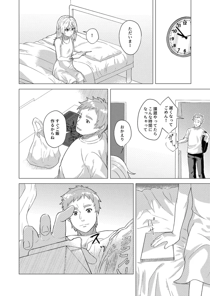 [Toyonaga Emori] Sandome wa Hanasanai Fhentai - Page 13