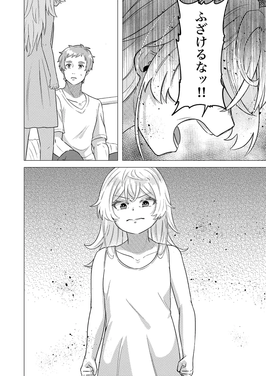 [Toyonaga Emori] Sandome wa Hanasanai Fhentai - Page 29