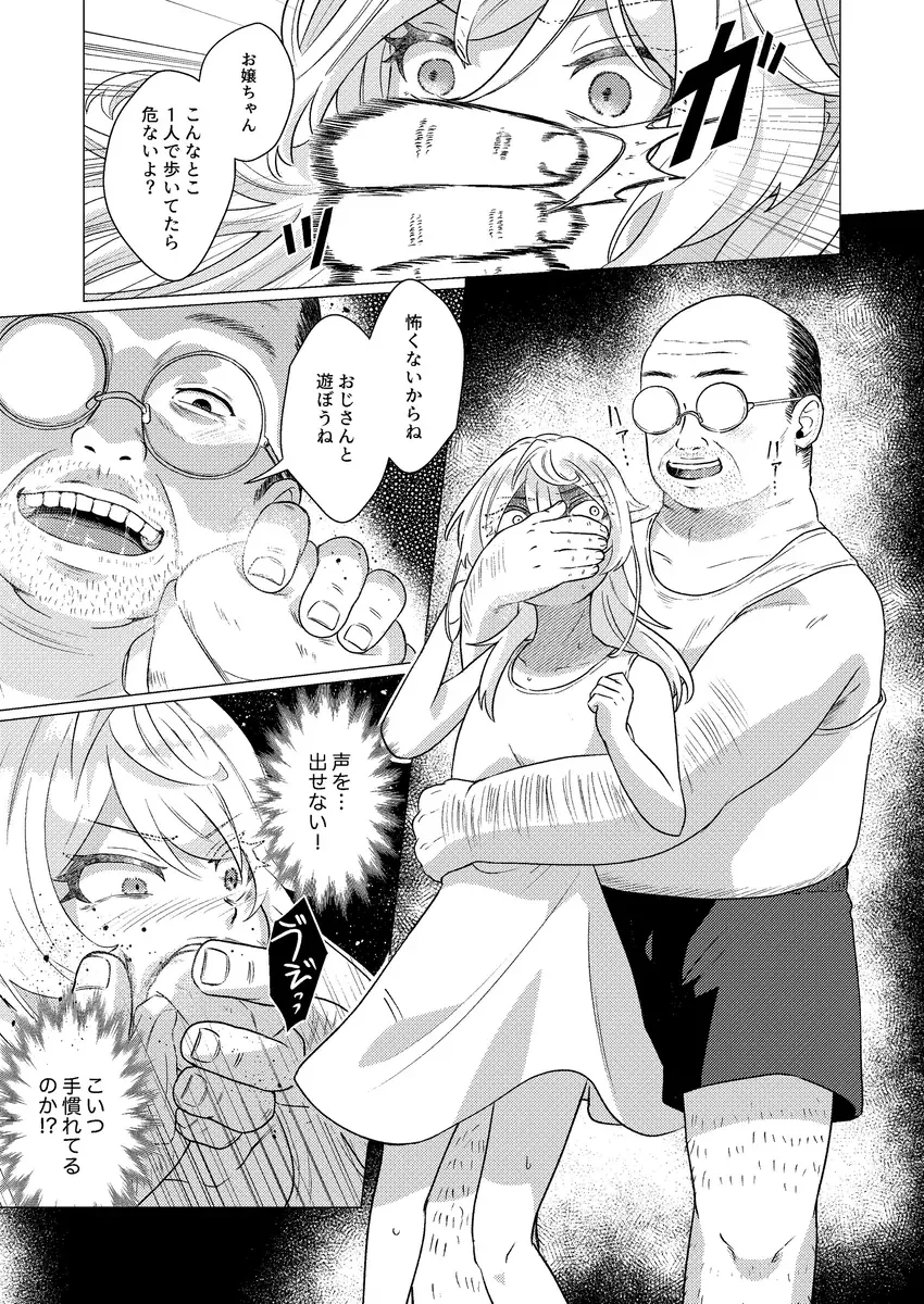 [Toyonaga Emori] Sandome wa Hanasanai Fhentai - Page 34