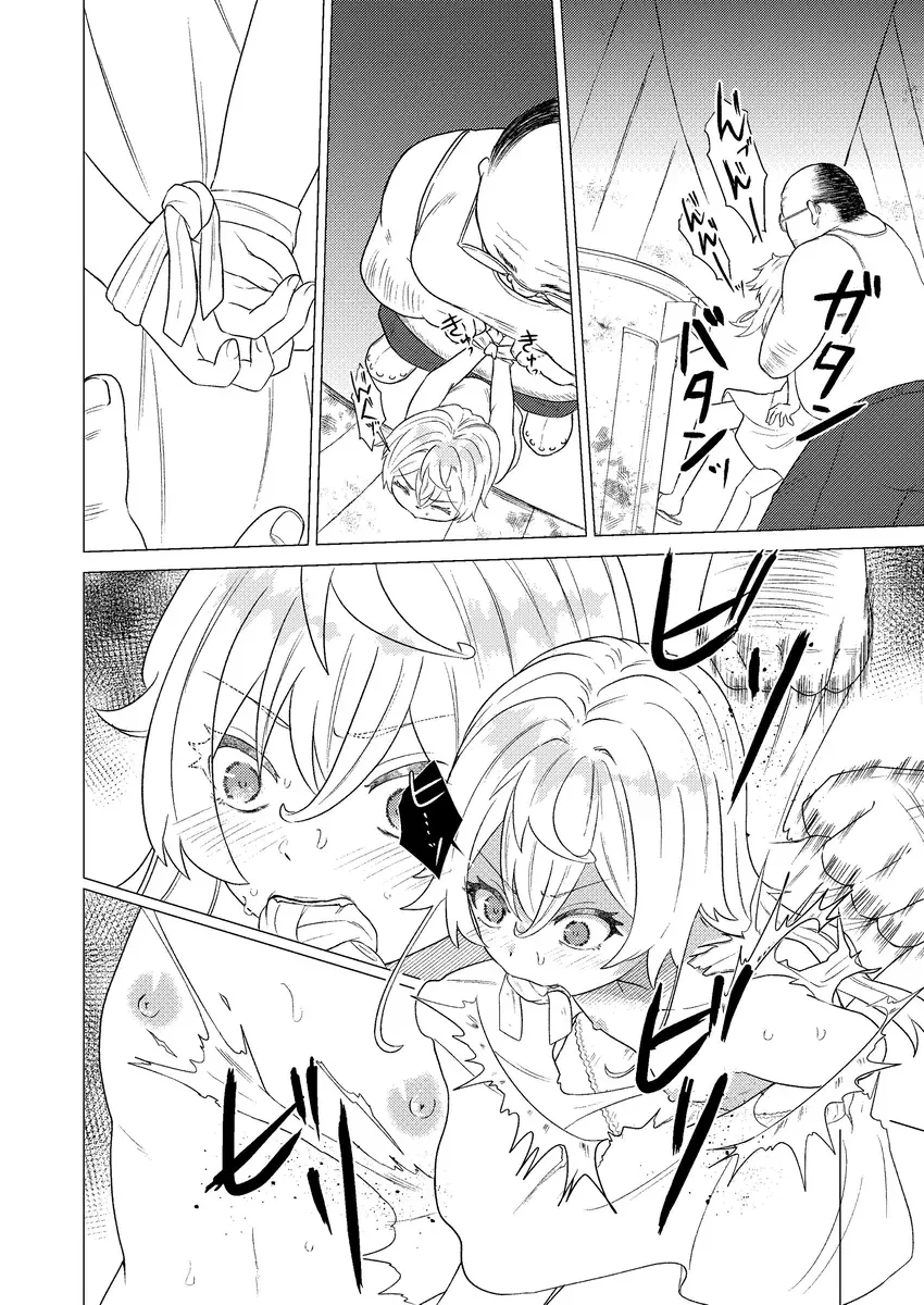 [Toyonaga Emori] Sandome wa Hanasanai Fhentai - Page 35