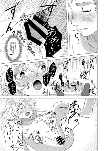 [Toyonaga Emori] Sandome wa Hanasanai Fhentai.net - Page 24