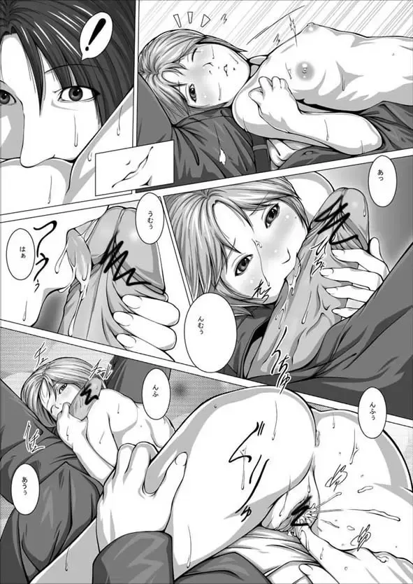 [Haniwa Dako] Days Fhentai - Page 12