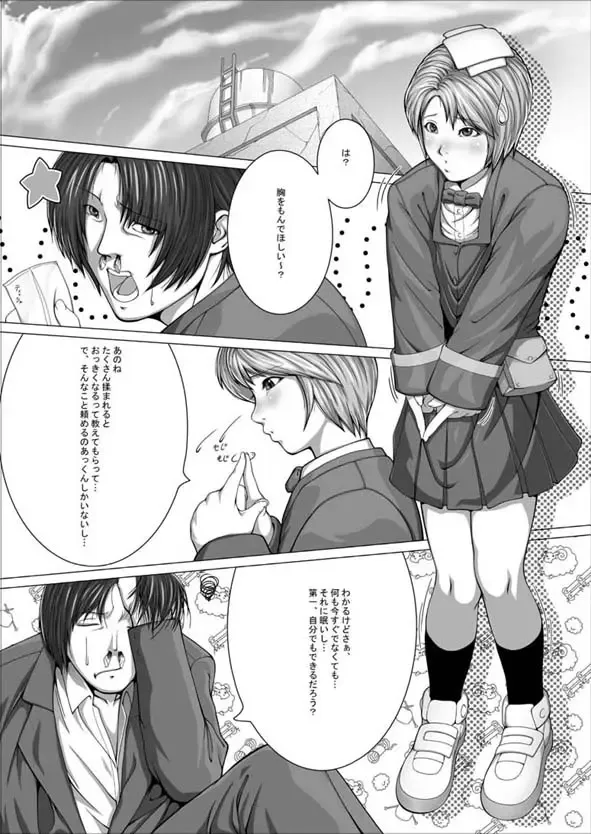 [Haniwa Dako] Days Fhentai - Page 6