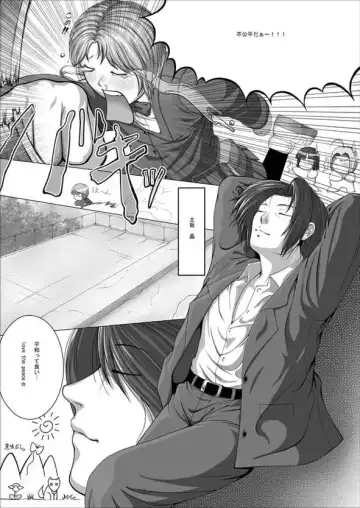 [Haniwa Dako] Days Fhentai - Page 4