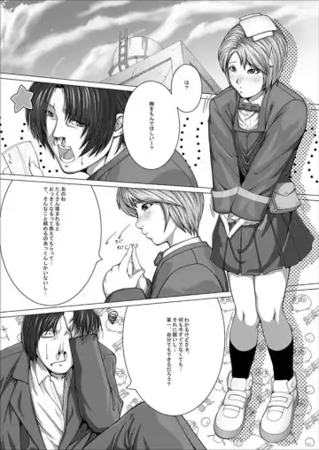 [Haniwa Dako] Days Fhentai - Page 6