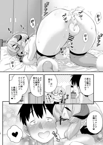 [Katou Jun] Otokonoko Succubus-kun no Dekajiri Puni Charm Fhentai.net - Page 18