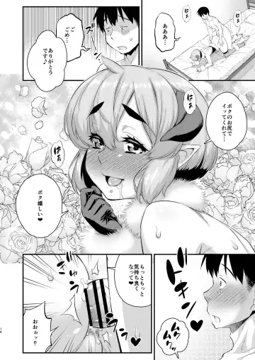 [Katou Jun] Otokonoko Succubus-kun no Dekajiri Puni Charm Fhentai.net - Page 50