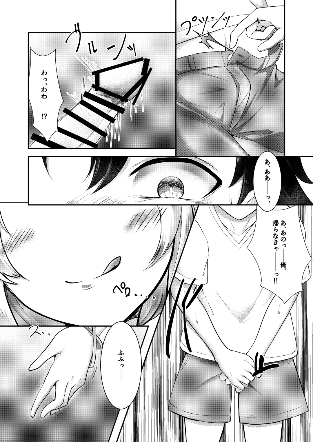 [Hazuki Kohaku] Ima wa Touki Manatsu no Yume Fhentai.net - Page 12