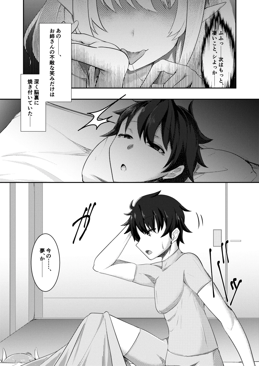 [Hazuki Kohaku] Ima wa Touki Manatsu no Yume Fhentai.net - Page 16