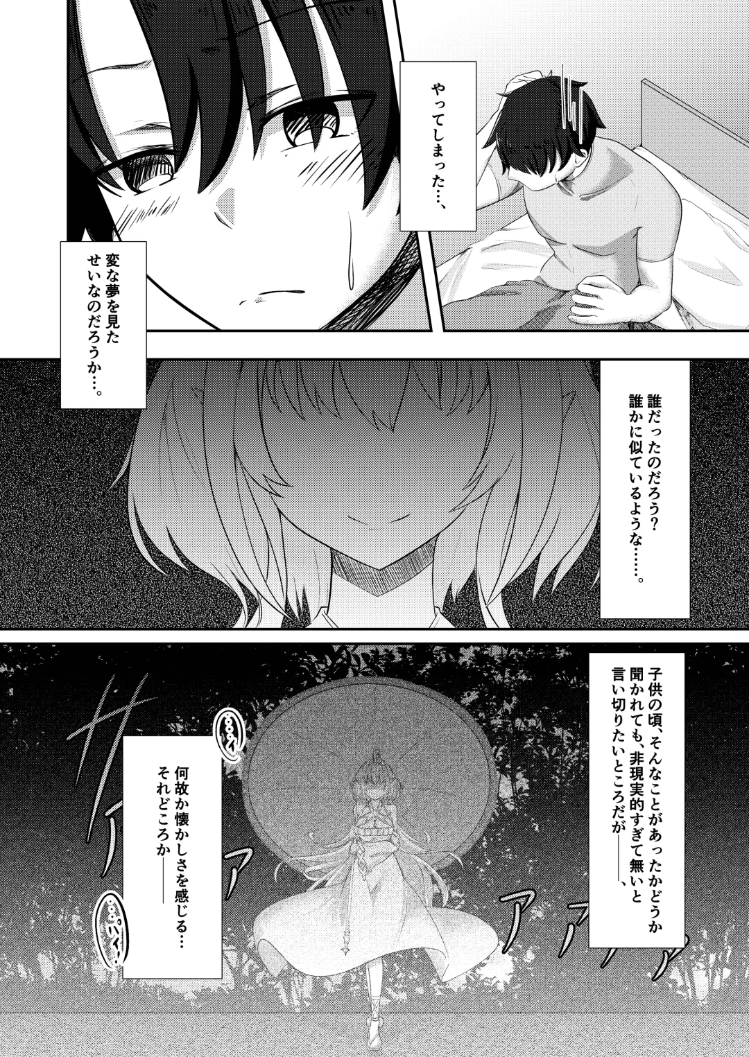 [Hazuki Kohaku] Ima wa Touki Manatsu no Yume Fhentai.net - Page 18