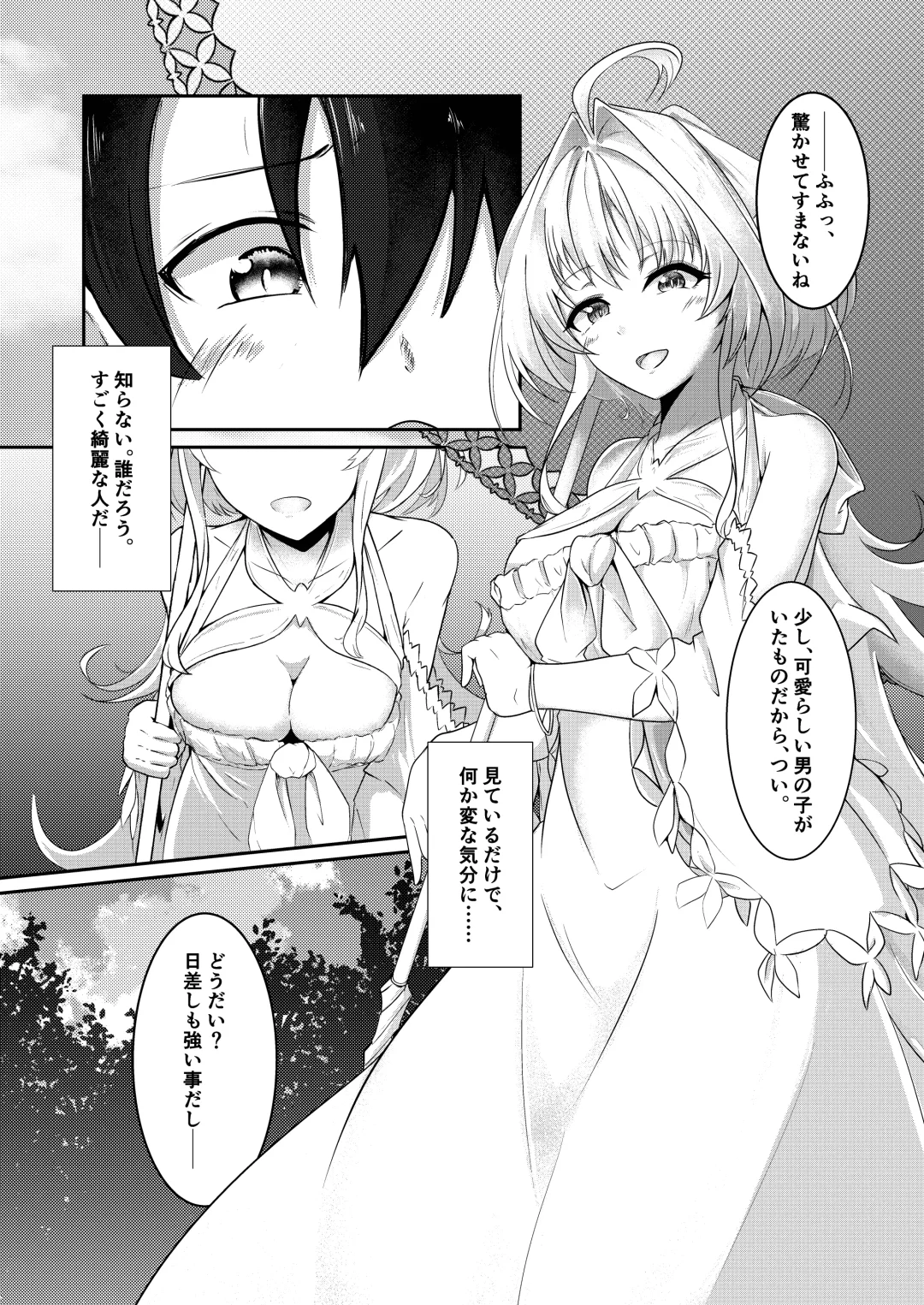 [Hazuki Kohaku] Ima wa Touki Manatsu no Yume Fhentai.net - Page 9