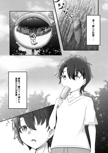 [Hazuki Kohaku] Ima wa Touki Manatsu no Yume Fhentai.net - Page 5