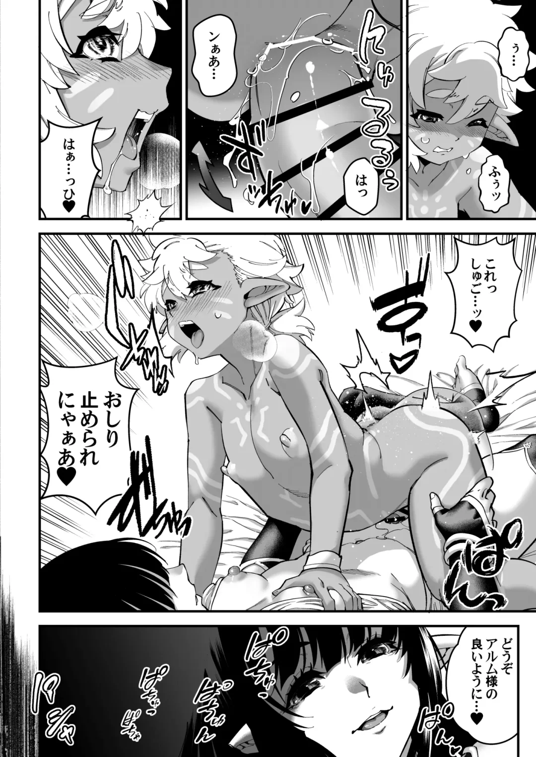 [Shiroo] Kuroi Mori no Ohanashi  -Kouhen- - Esshell Tales 02 The dark wood's prisoner Fhentai - Page 10