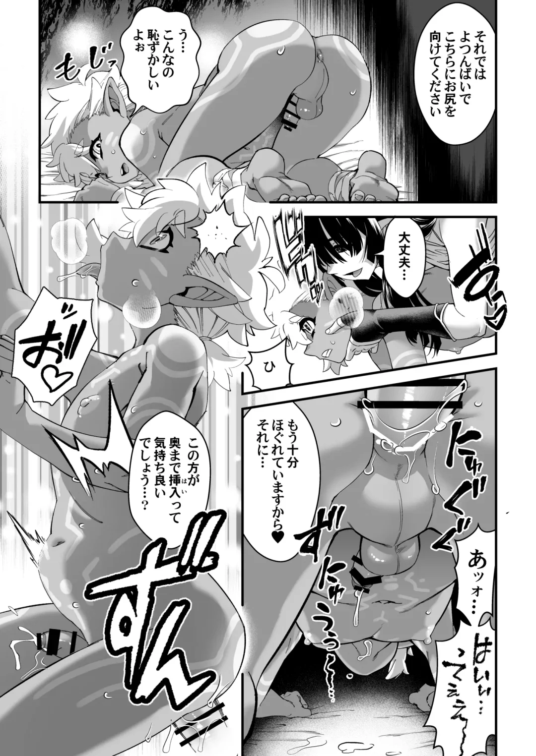 [Shiroo] Kuroi Mori no Ohanashi  -Kouhen- - Esshell Tales 02 The dark wood's prisoner Fhentai - Page 21