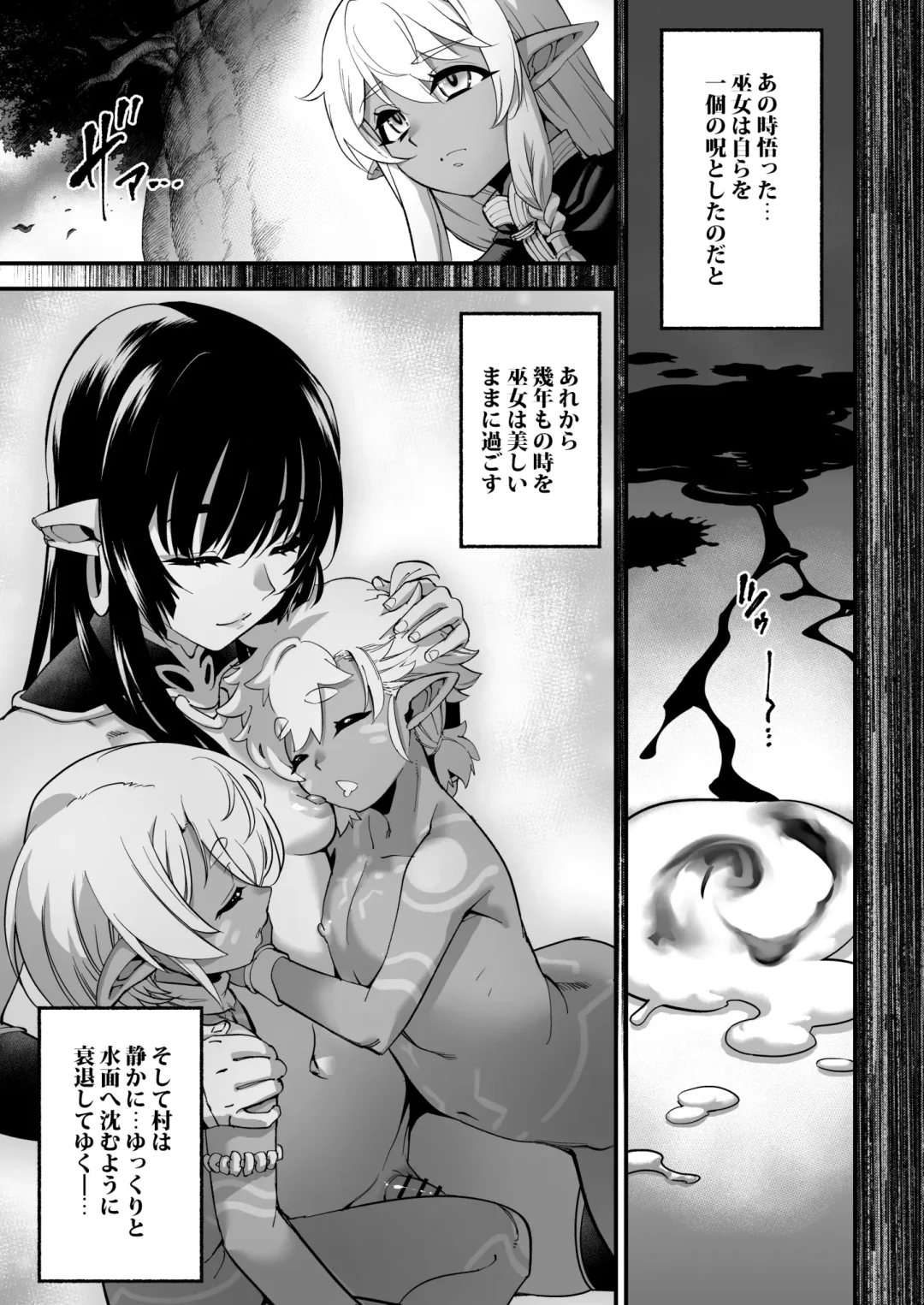 [Shiroo] Kuroi Mori no Ohanashi  -Kouhen- - Esshell Tales 02 The dark wood's prisoner Fhentai - Page 35