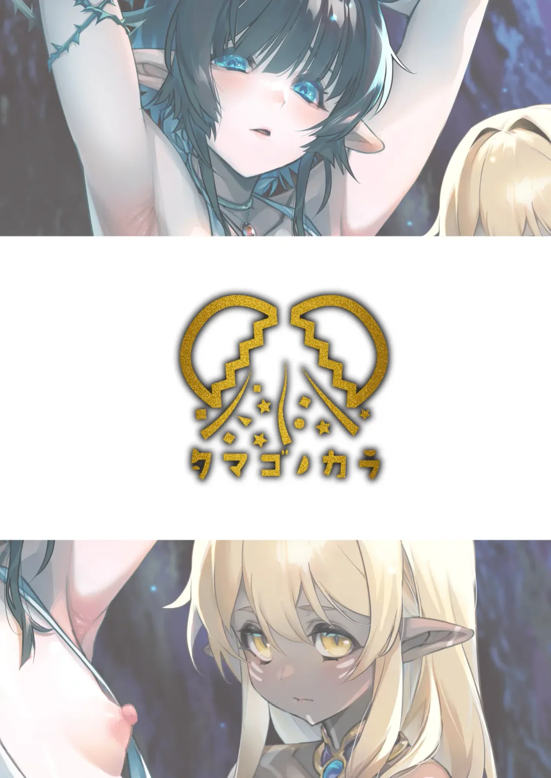 [Shiroo] Kuroi Mori no Ohanashi  -Kouhen- - Esshell Tales 02 The dark wood's prisoner Fhentai - Page 40