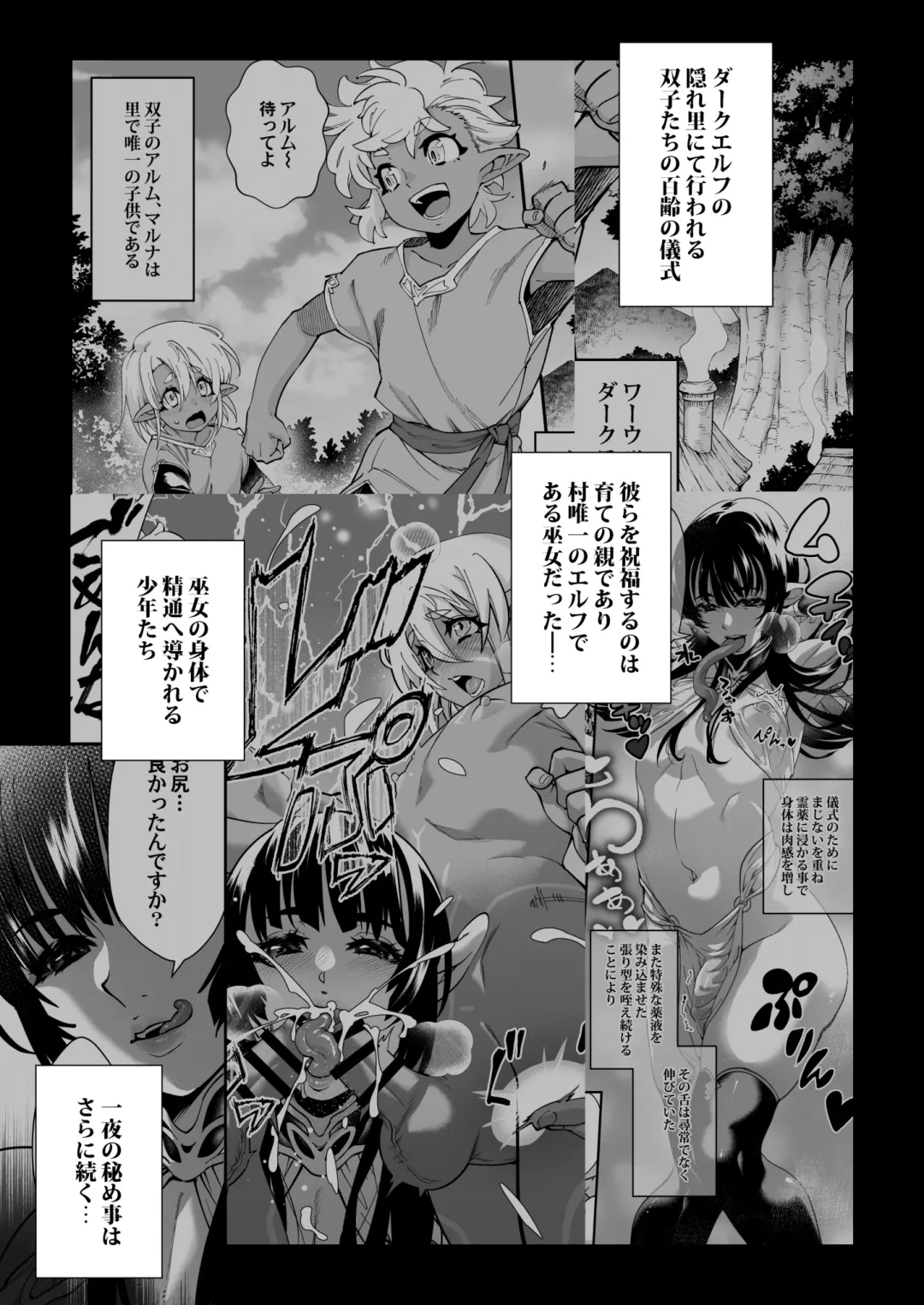 [Shiroo] Kuroi Mori no Ohanashi  -Kouhen- - Esshell Tales 02 The dark wood's prisoner Fhentai - Page 5
