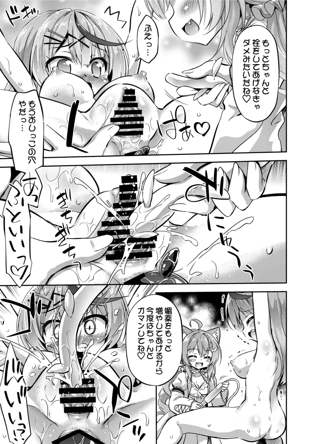 [Hino Hino] KoyoChloe Jikken Shitsu Fhentai - Page 11