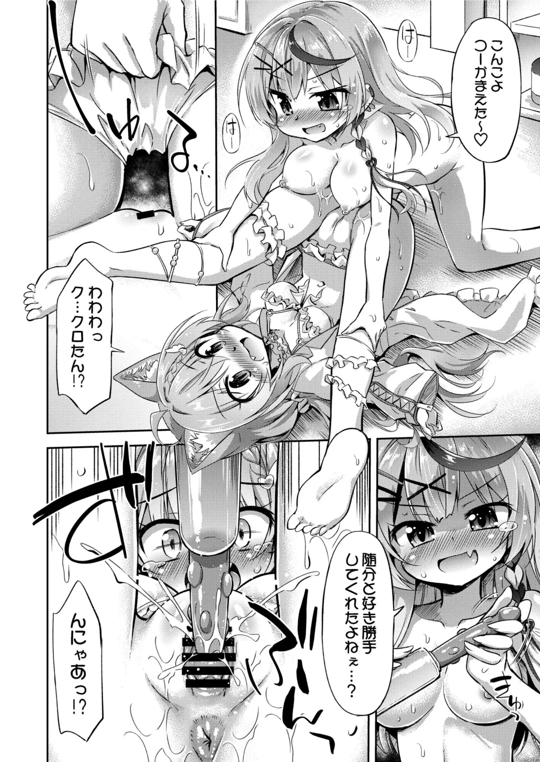 [Hino Hino] KoyoChloe Jikken Shitsu Fhentai - Page 14