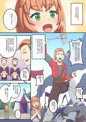 [Red Romanov] Roshutsu Shou Joou Felise VII no Aika - Taikanshiki Hen - Fhentai.net - Page 2