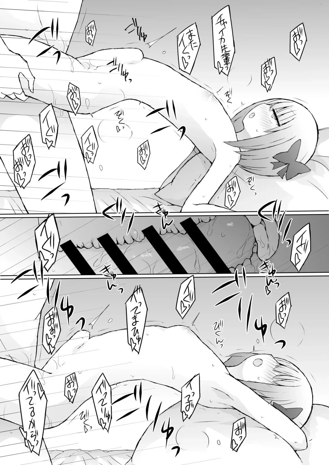 [Nanashiki] Umi Date x Umi Date x Umi Date!! Fhentai - Page 19