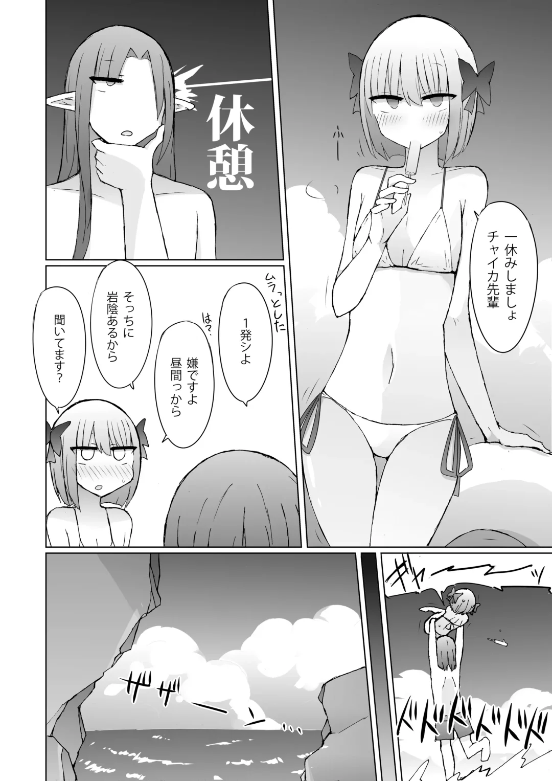 [Nanashiki] Umi Date x Umi Date x Umi Date!! Fhentai - Page 3
