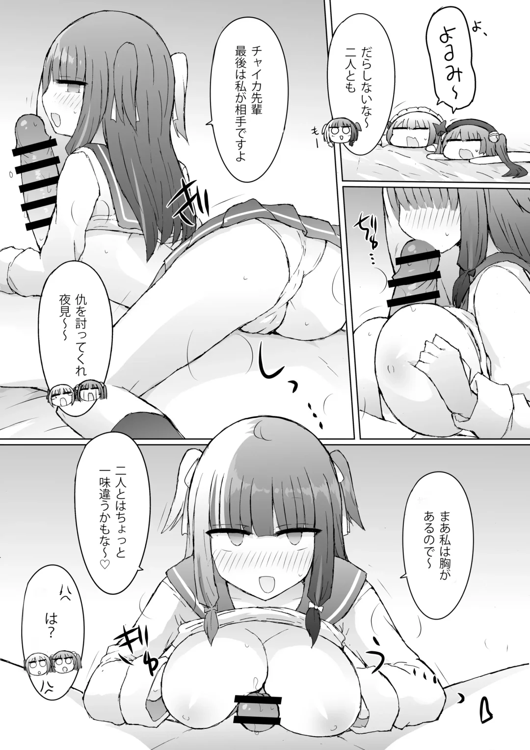 [Nanashiki] …xxxru? Fhentai - Page 17