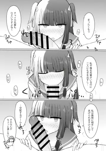 [Nanashiki] …xxxru? Fhentai - Page 18