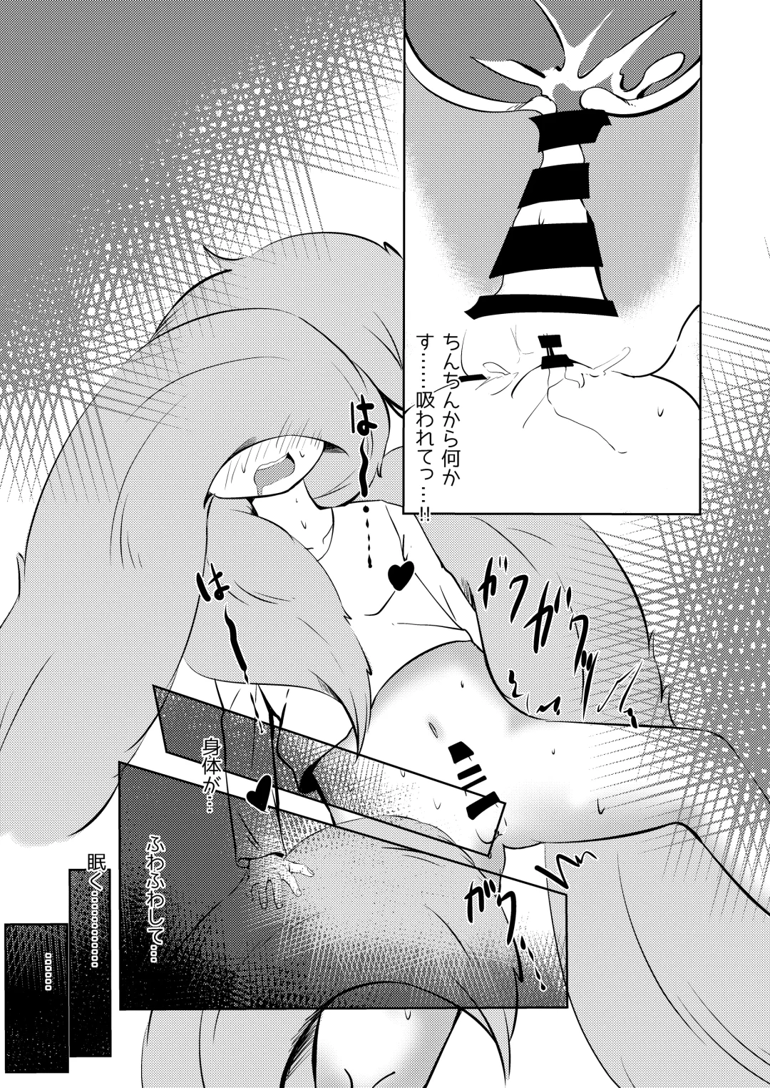 [Wolf Ameno] Kyuubi Mama Amafuwa Sakusei Fhentai - Page 21