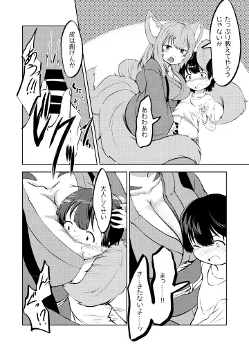 [Wolf Ameno] Kyuubi Mama Amafuwa Sakusei Fhentai.net - Page 10