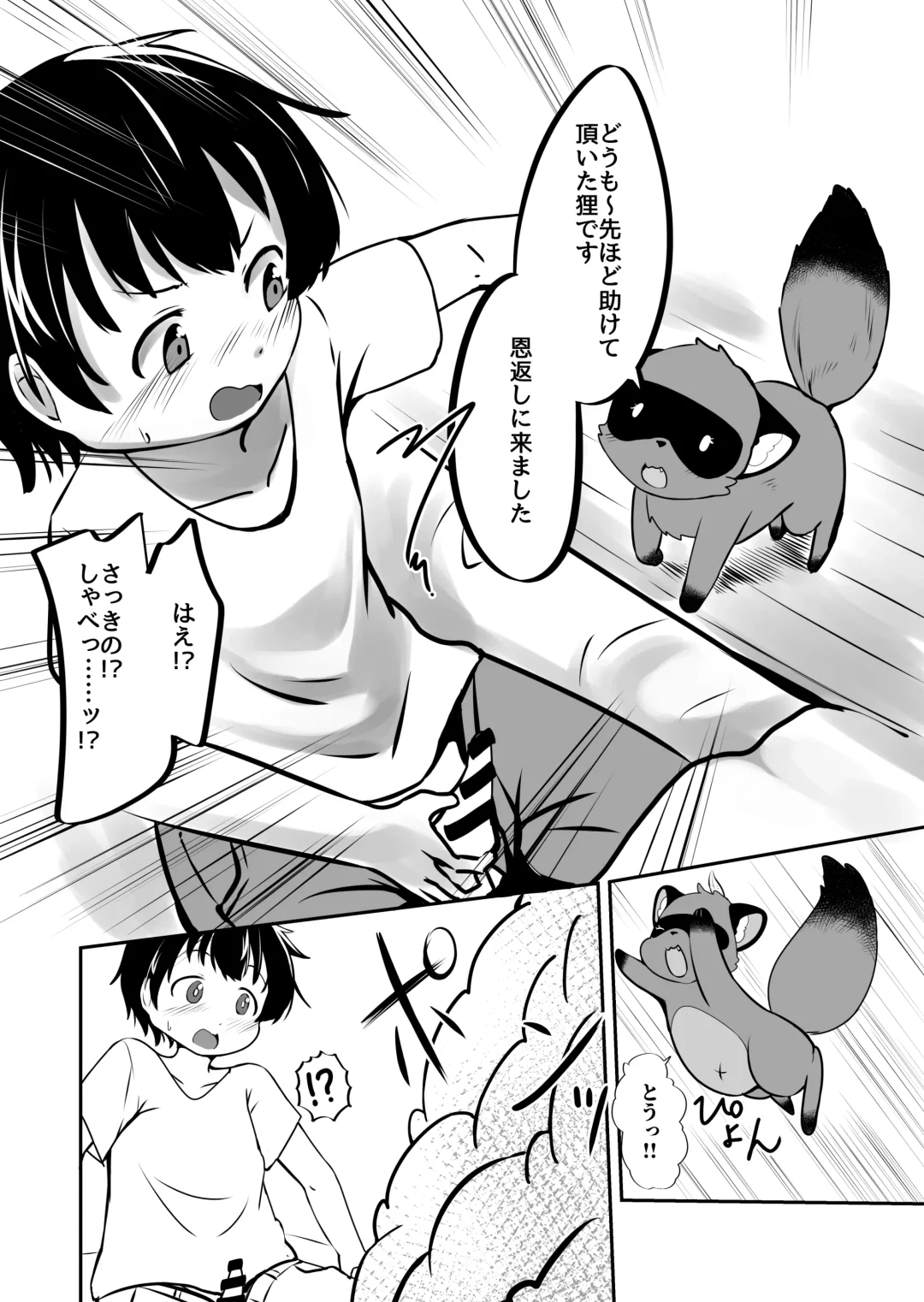 [Wolf Ameno] Wana kara Tasuketa Tanuki-san ga Muchimuchi Onee-san ni Henshin shite Echiechi Ongaeshishi ni Kita. Fhentai.net - Page 7