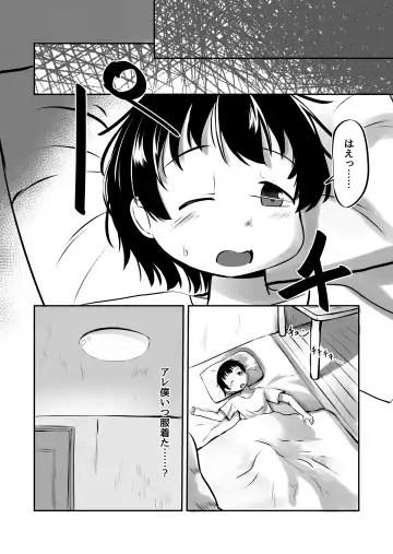 [Wolf Ameno] Wana kara Tasuketa Tanuki-san ga Muchimuchi Onee-san ni Henshin shite Echiechi Ongaeshishi ni Kita. Fhentai.net - Page 31