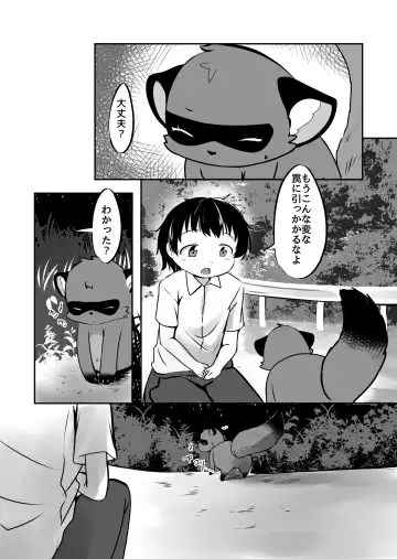 [Wolf Ameno] Wana kara Tasuketa Tanuki-san ga Muchimuchi Onee-san ni Henshin shite Echiechi Ongaeshishi ni Kita. Fhentai.net - Page 4