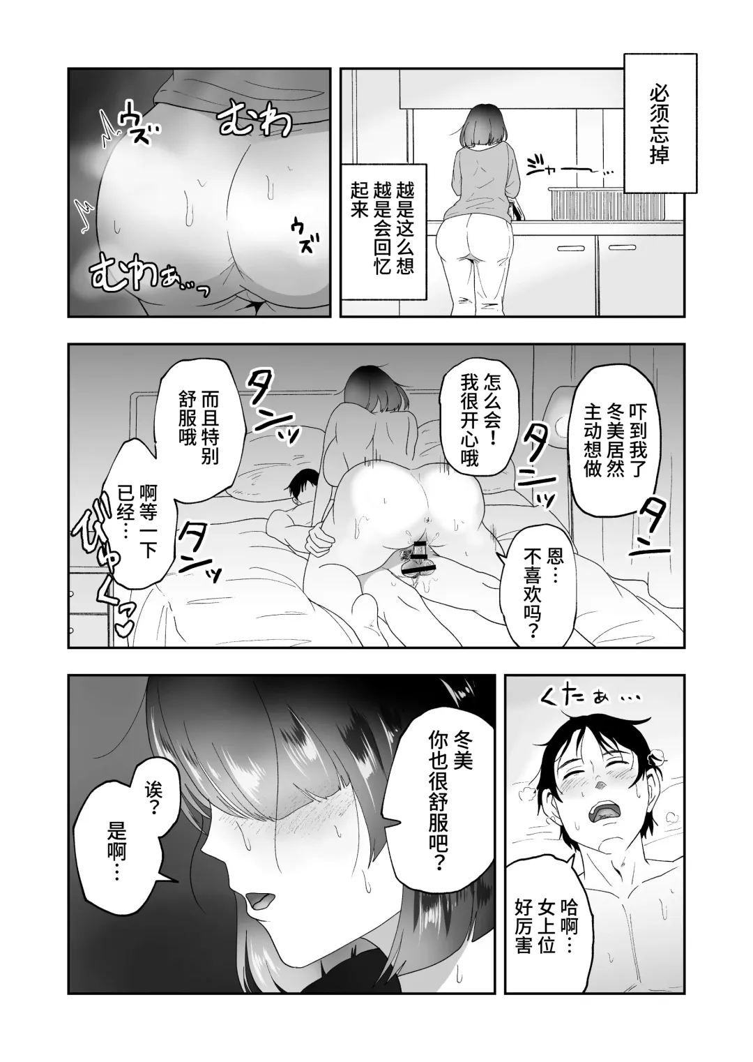 [Maru 1-ko] Otto no Tame ni Karada o Utta Tsuma ga Mesu Ochi Fhentai - Page 18