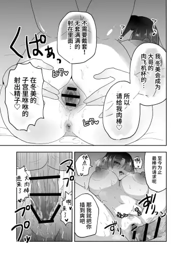 [Maru 1-ko] Otto no Tame ni Karada o Utta Tsuma ga Mesu Ochi Fhentai - Page 25