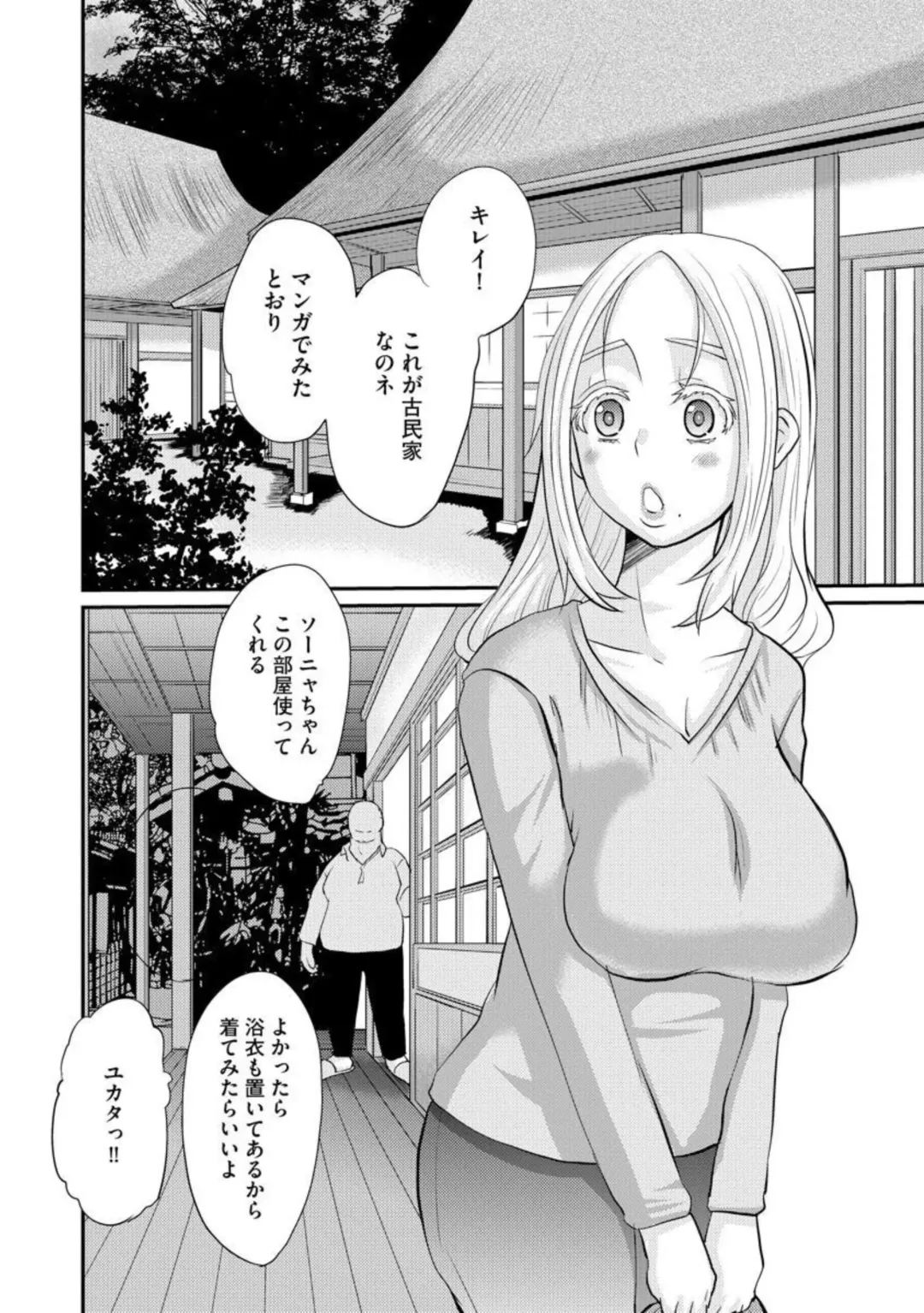 [Tenchuumaru] Hitodzuma Gishiki 1 Fhentai - Page 4