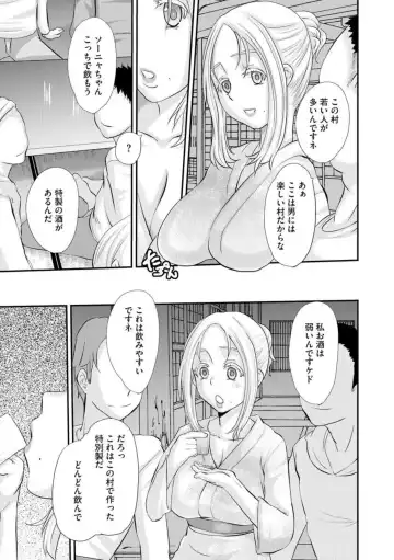 [Tenchuumaru] Hitodzuma Gishiki 1 Fhentai - Page 7